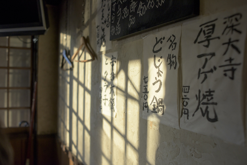 「モツ焼 酒 三鷹駅北口」うまい・やすい・しぶい店