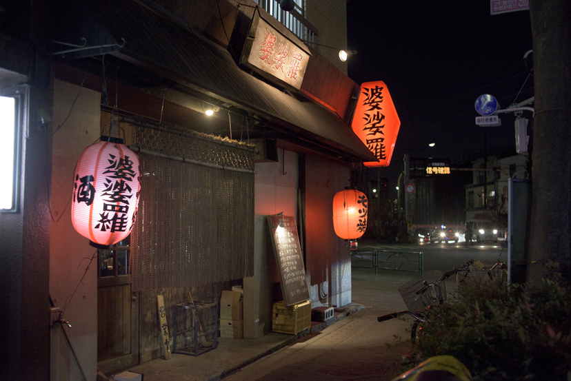 「モツ焼 酒 三鷹駅北口」うまい・やすい・しぶい店