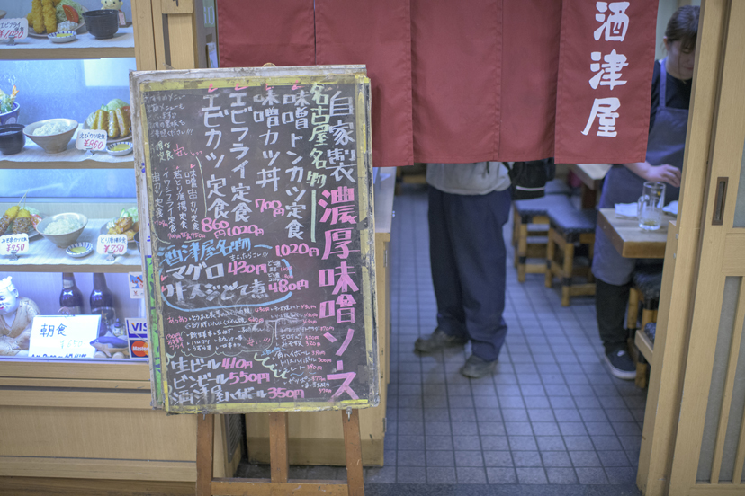 名古屋・栄の地下街で、飲み屋さんの原型を見た