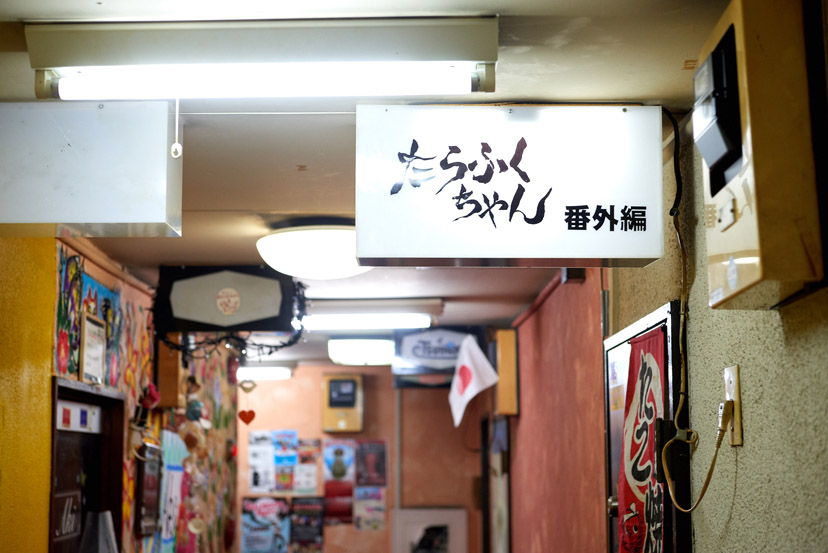 長者町のエイトセンターで、たらふく気絶