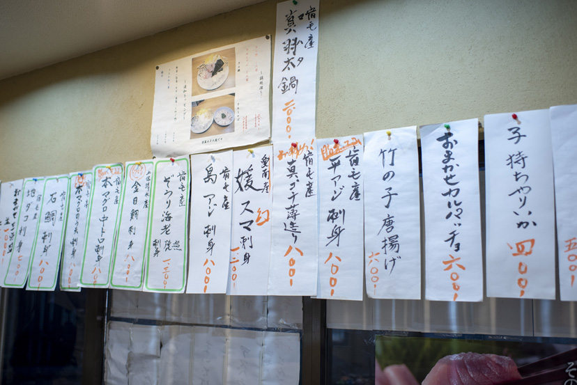 高円寺で高知 愛媛の魚介をシレっと満喫する方法 赤星 探偵団