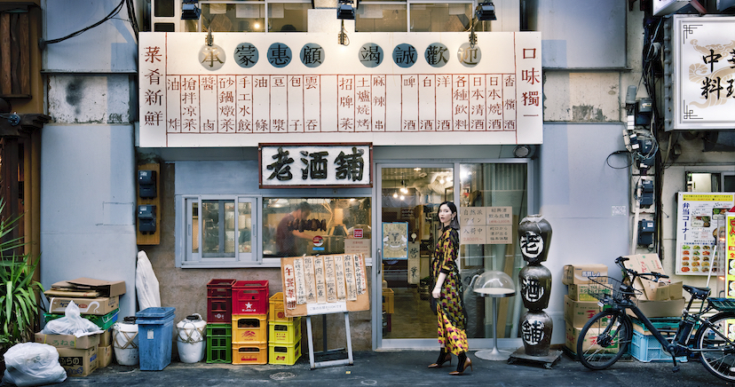 御徒町「老酒舗」ガード下で挑む“プチ満漢全席” | 赤星探偵団
