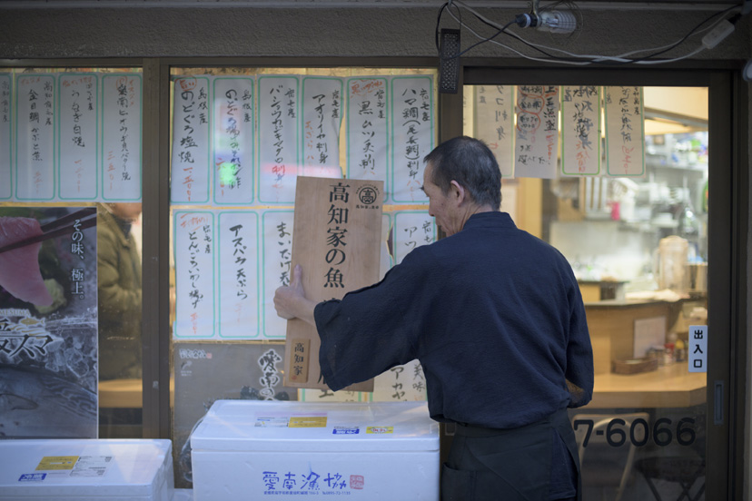 高円寺で高知・愛媛の魚介をシレっと満喫する方法
