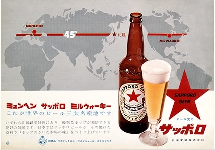 自粛明け、143年の歴史あるビールは、今日もうまい。