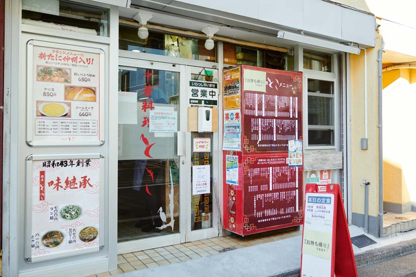 奥むさこで真冬にえび冷やし中華気絶！