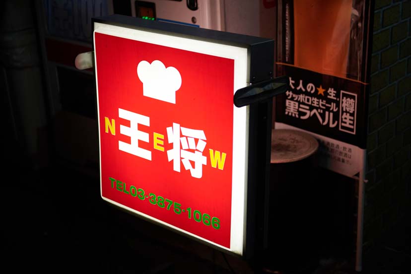 浅草観音裏のラスト散歩で絶品メンチにアニ気絶!
