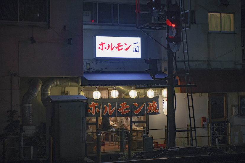 田無南口、雑居ビルの通路に潜む“秋元屋系”絶品もつ焼き店