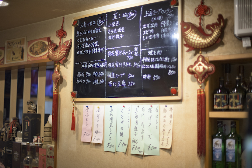 大塚駅北口に「胃袋を覚醒させる中華料理店」がある