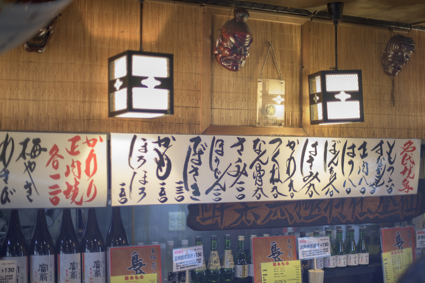 高田馬場で54年、早大OBお馴染みの「昭和酒場」は今なお健在だった