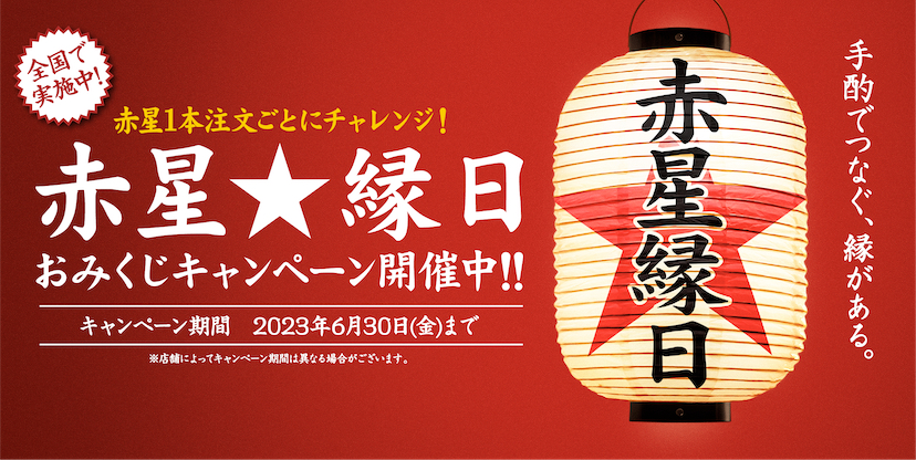 西国分寺駅前「炭火串焼きの50年酒場」を知らずにきた半生を恥じた宵