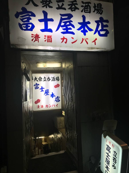 渋谷に復活した「老舗大衆立呑酒場」その灯は20008年まで消えないだろう