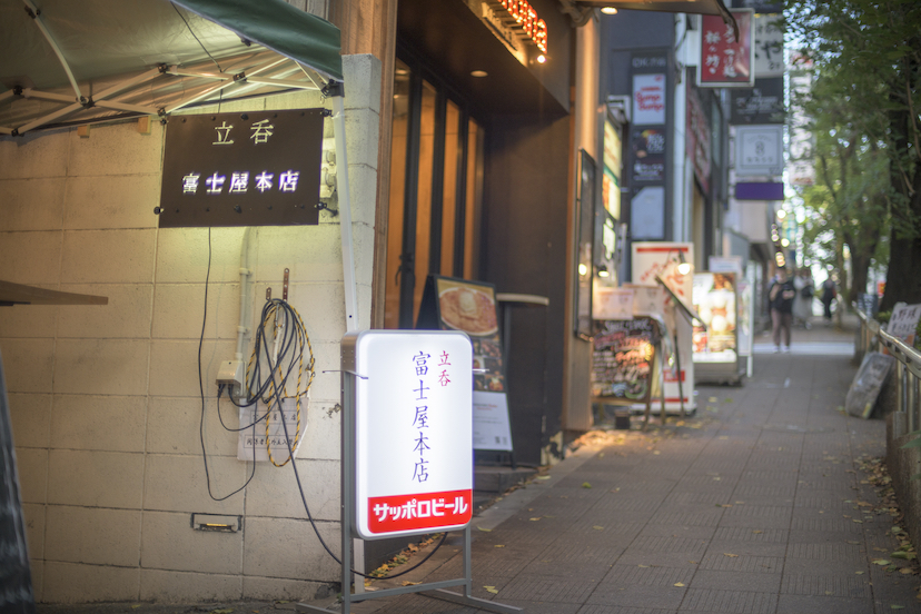 渋谷に復活した「老舗大衆立呑酒場」その灯は20008年まで消えないだろう