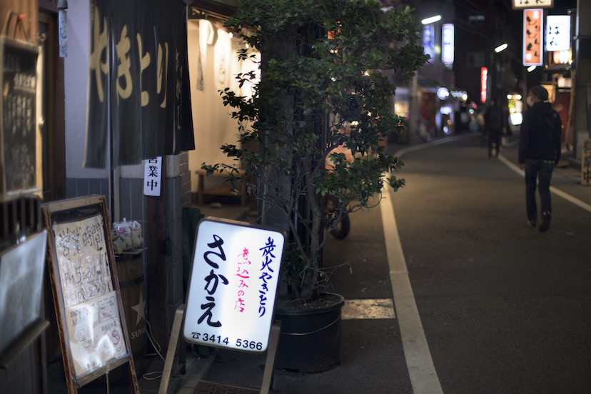 下北沢「創業74年の老舗モツ焼き店」で煙の匂いに感じた酒場の“文化”