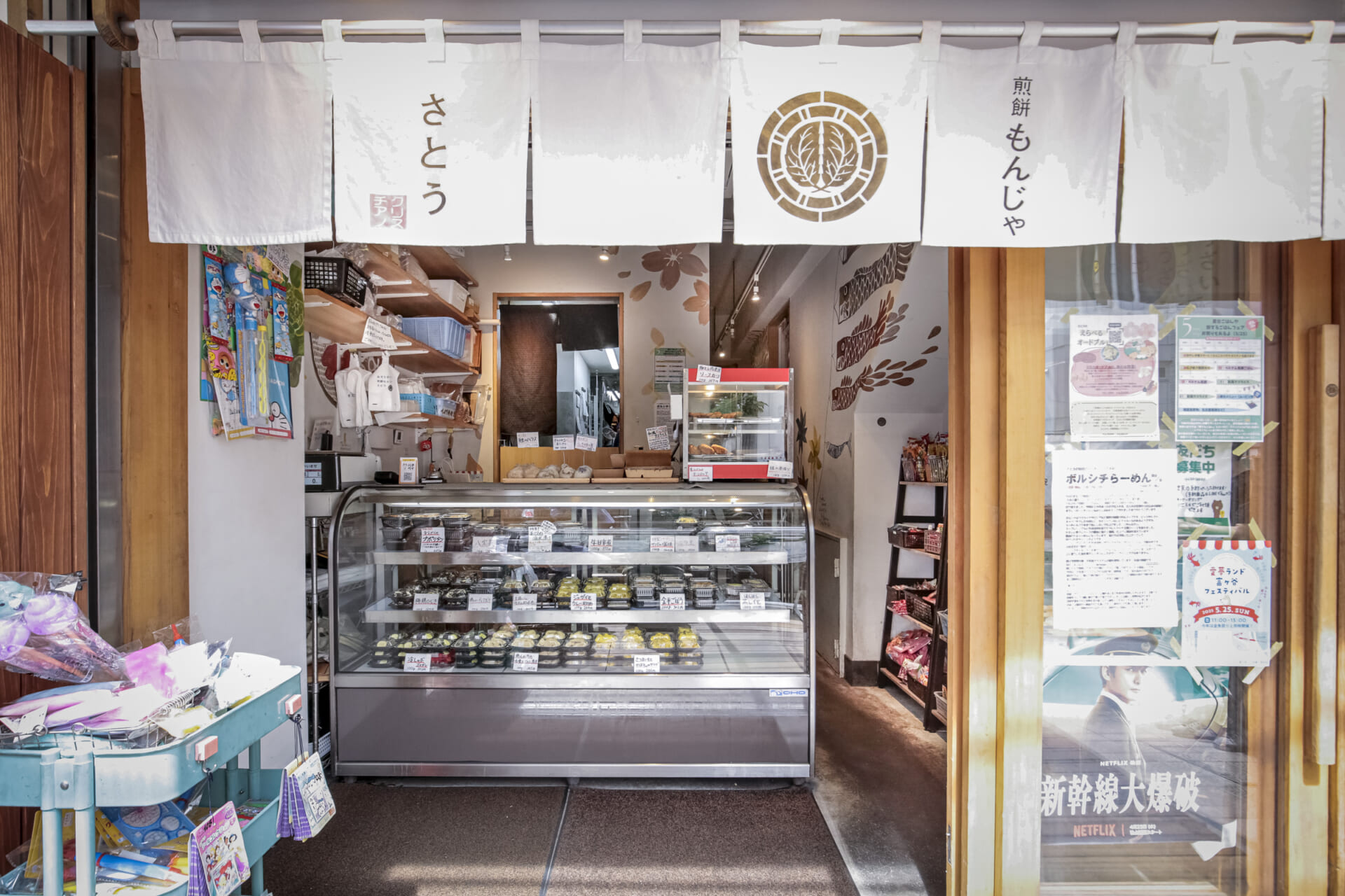 代々木公園「おそうざいと煎餅もんじゃ さとう」めちゃウマ＆ハッピーな隠れ家もんじゃ発見！