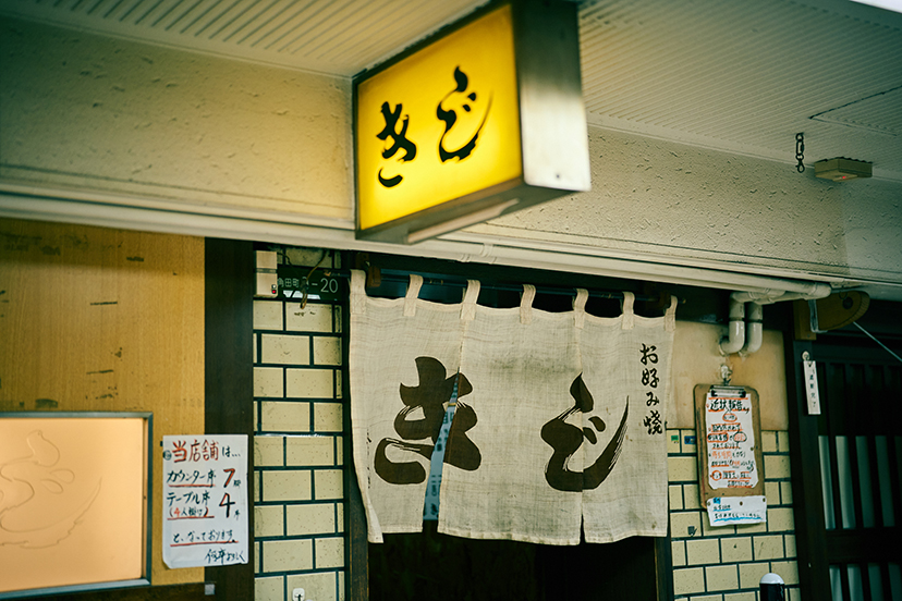 大阪駅高架下、戦後から続く飲食街をぶらり -後編-