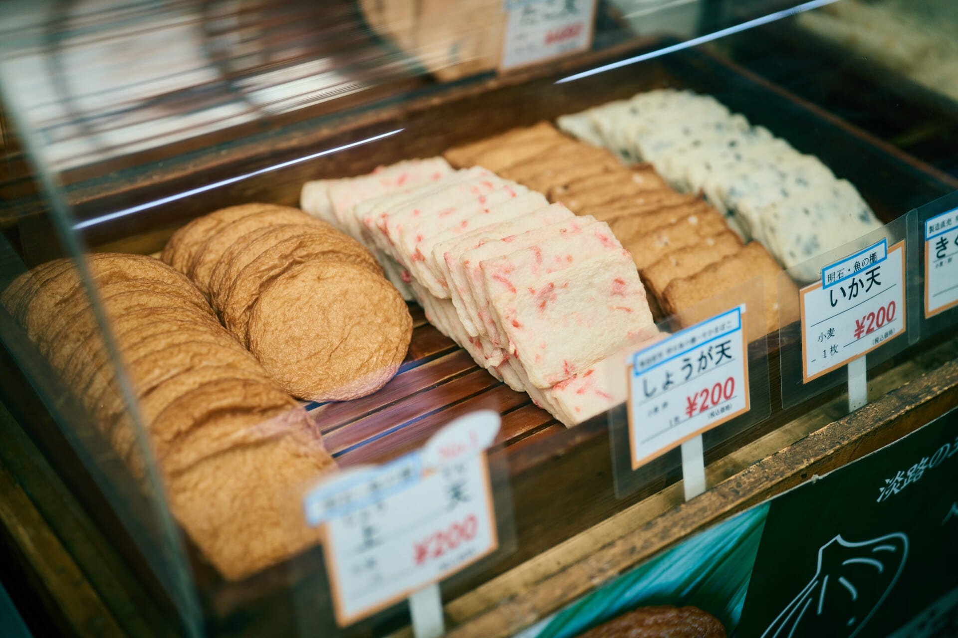 明石の台所“うおんたな”で、飛び切りの一杯を！ -前編-