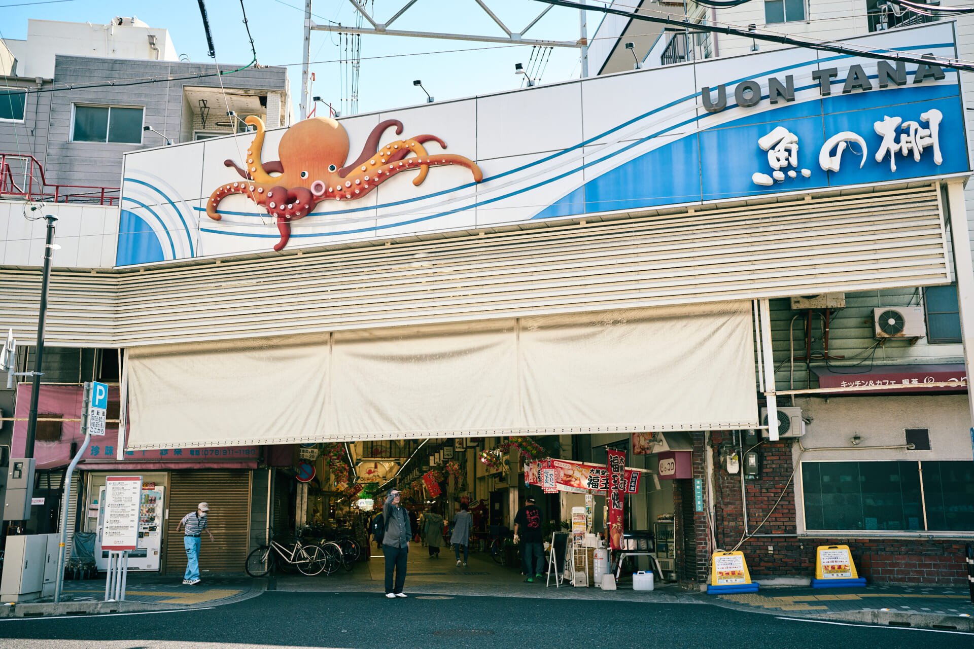 明石の台所“うおんたな”で、飛び切りの一杯を！ -後編-