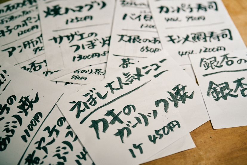 はからずもシーザーサラダの妙味に歓喜させられた茅ヶ崎の名酒場