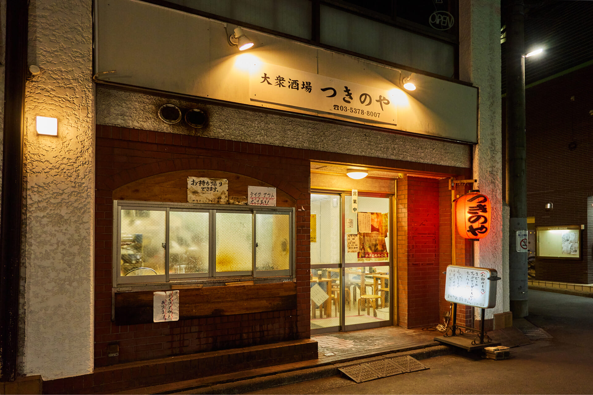 南阿佐ヶ谷「つきのや」名物“くさや”からナポリタンまで！呑べえのファミレス発見