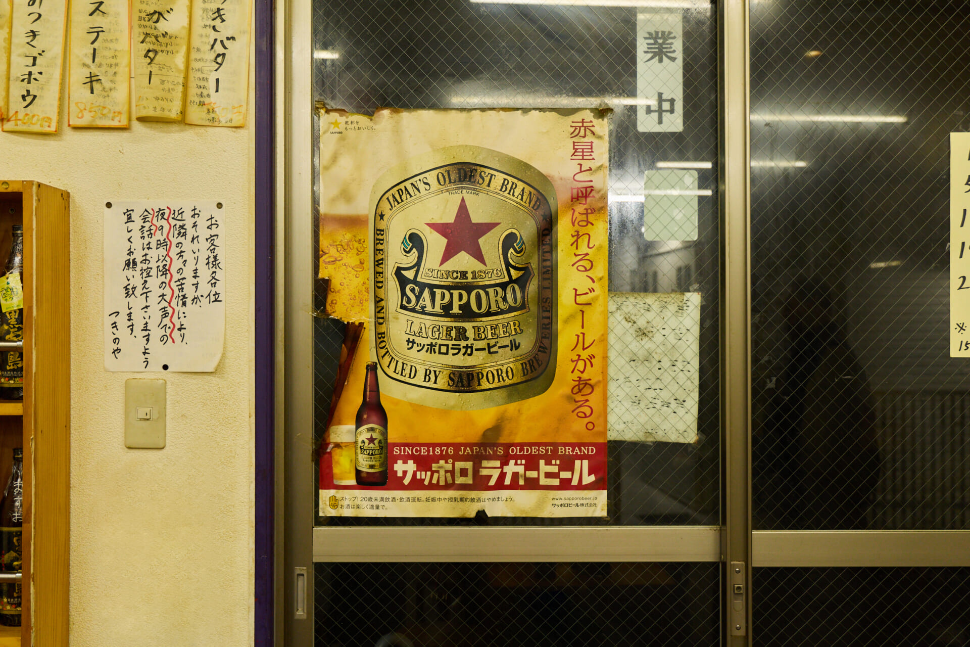 南阿佐ヶ谷「つきのや」名物“くさや”からナポリタンまで！呑べえのファミレス発見