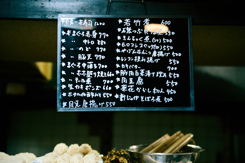 秋葉原で不覚にも見逃していた「なんでもうまい父子鷹（おやこだか）酒場」