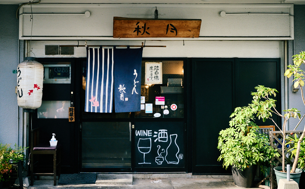 まさかうどん屋で、カツとじでの一杯に陶酔するとは -北九州遠征 後編-