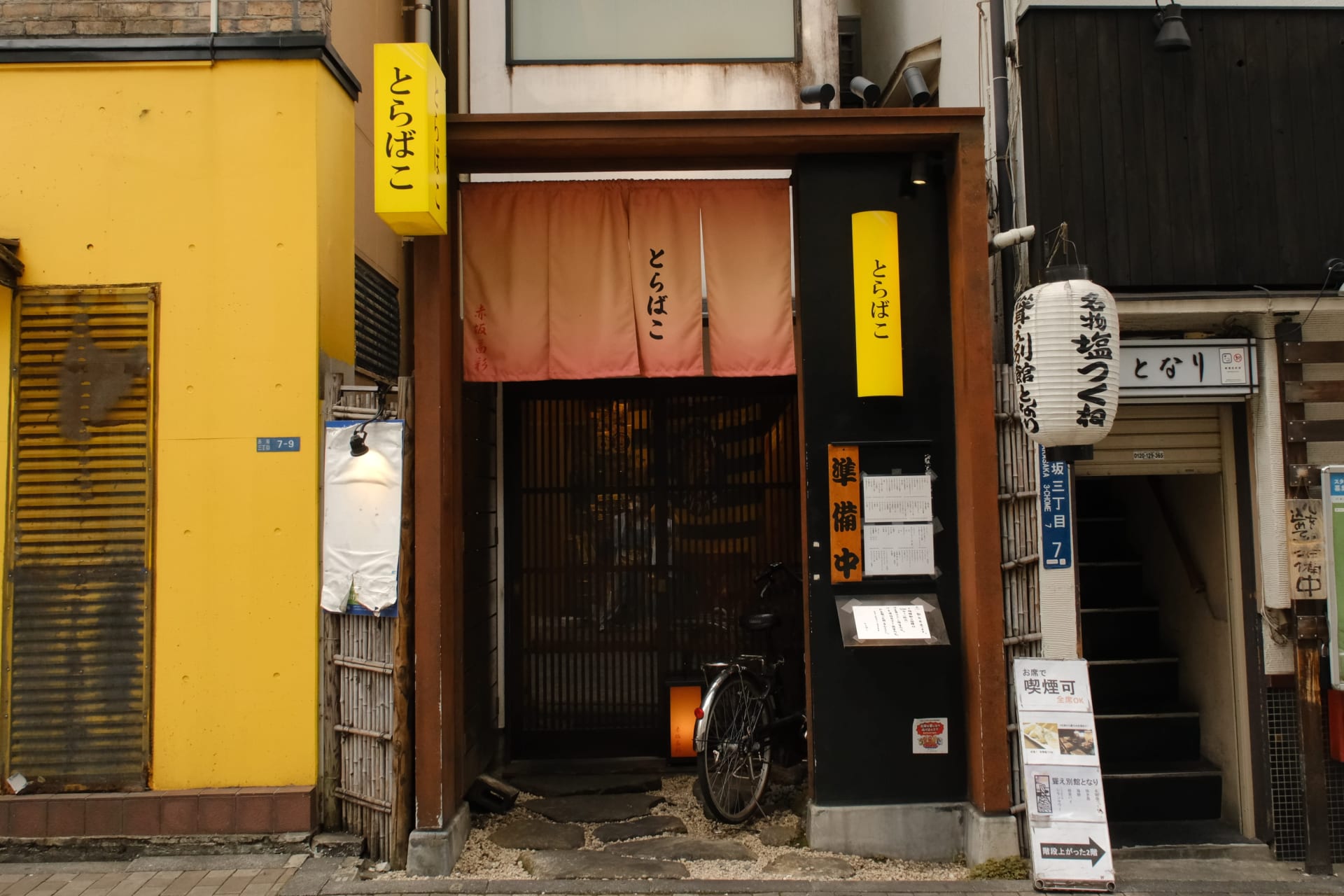 赤坂「とらばこ」枝豆、小袋、串揚げ…酒飲みのツボを押さえた“呑べえ天国”