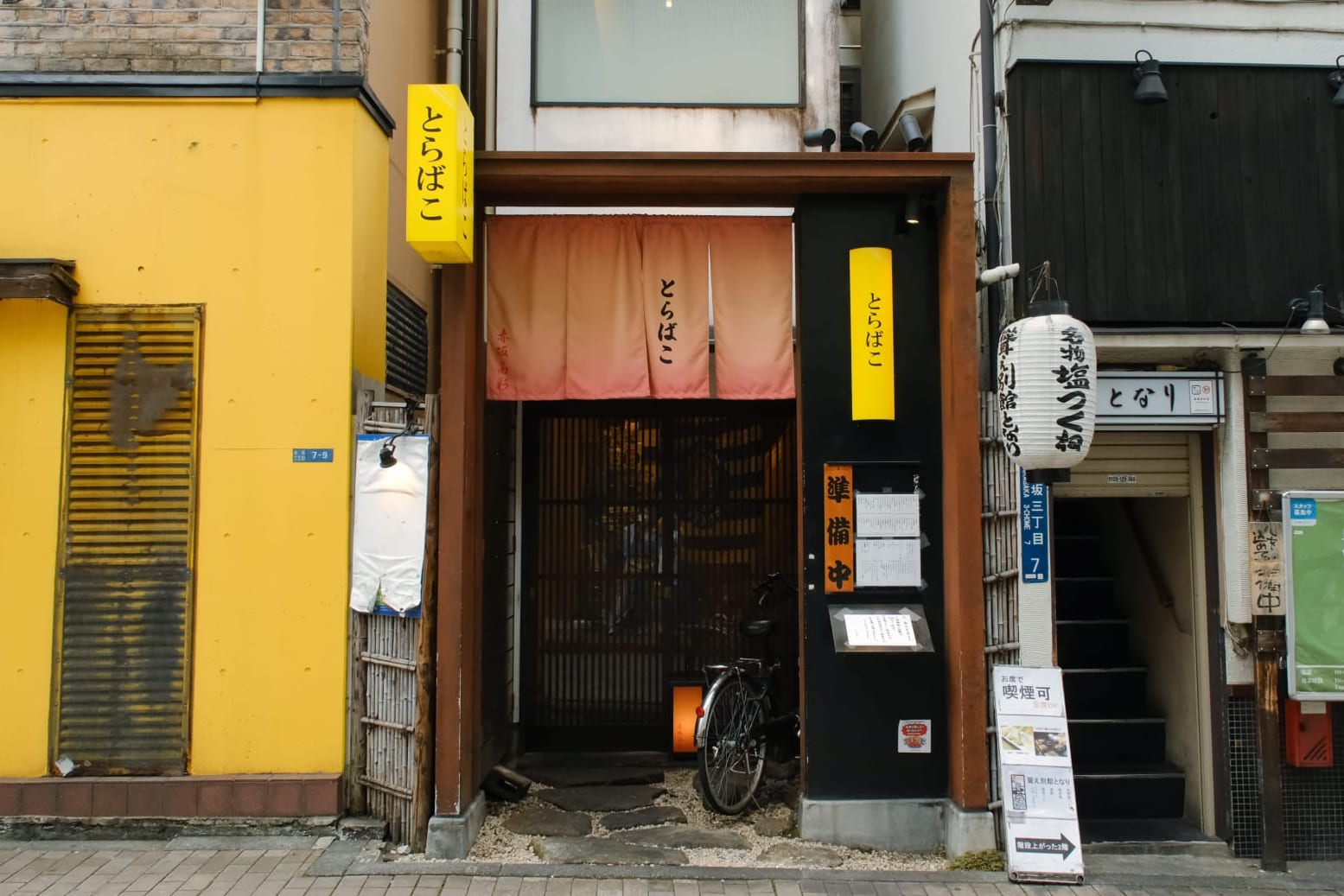 赤坂「とらばこ」枝豆、小袋、串揚げ…酒飲みのツボを押さえた“呑べえ天国”